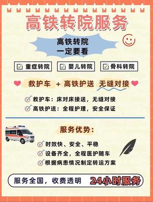广东深圳至省外救护车转运服务全解析 专业救援与车辆支持方案