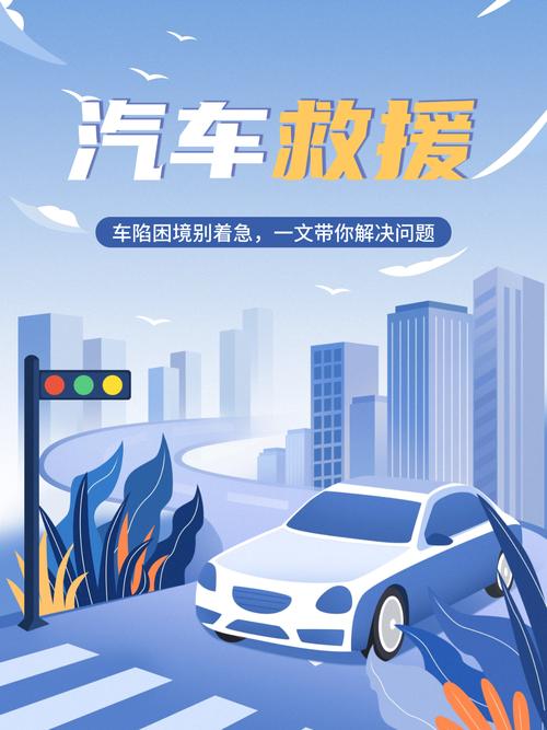 车子亏电打不着火？莫慌！这份车辆救援服务与自救指南请收好