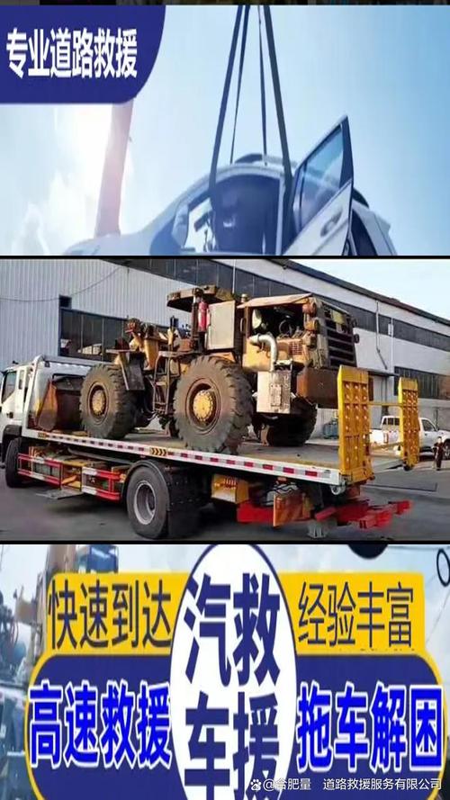 石家庄附近救援中心 全天候车辆救援服务，为您的出行保驾护航