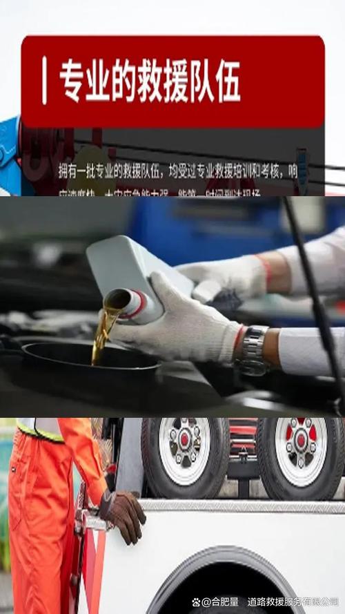 北京货车救援服务全指南 专业车辆救援，24小时守护您的行程