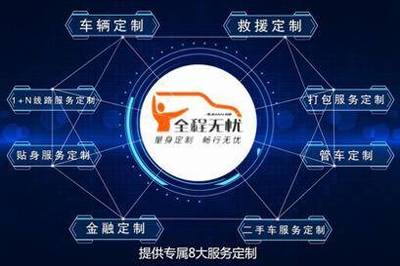 智慧物流新纪元 蚂蚁金服赋能中交兴路，携手福田戴姆勒引领车辆救援服务升级